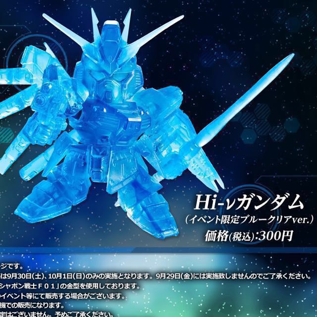 Limited Ed Gashapon Hi V Gundam Blue Clear Ver Hobbies Toys Toys Games On Carousell
