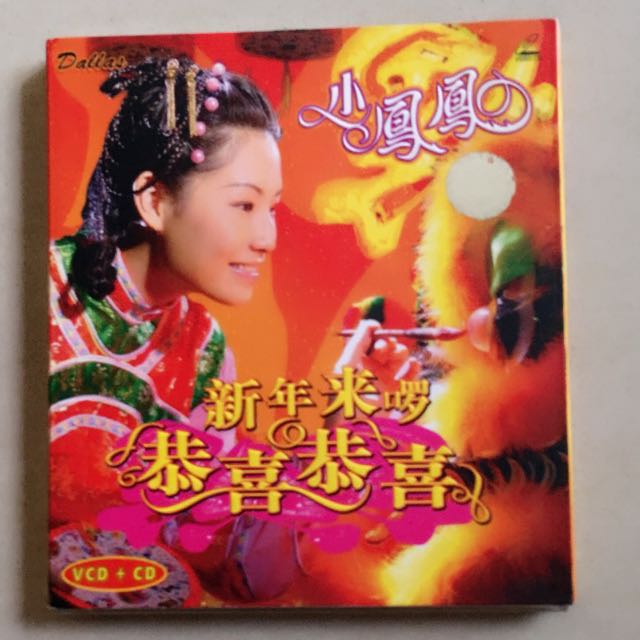 Second Hand Vcd Cd Hokkien New Year Song Vcd Cd 童星 小凤凤 福建新年歌曲 Hobbies Toys Music Media Cds Dvds On Carousell