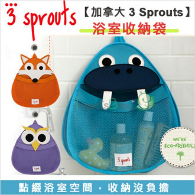 3 sprouts bath storage