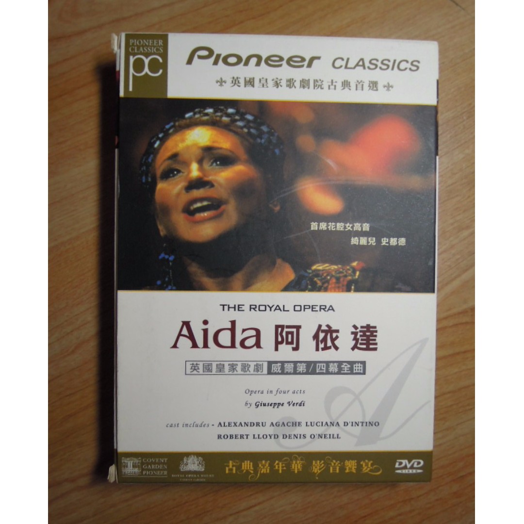 陶陶樂二手書店『Aida阿依達』威爾第/四幕全曲歌劇DVD