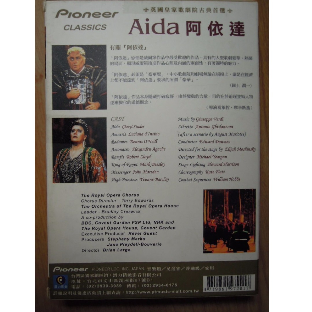 陶陶樂二手書店『Aida阿依達』威爾第/四幕全曲歌劇DVD