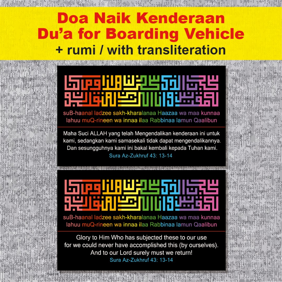 Doa Naik Kenderaan Arabic Malay English With Rumi Transliteration Multicolour Kufi Script Abt 88mm X 54mm 2 Each Or 3 For 5 With Free Normal Mail Hobbies Toys