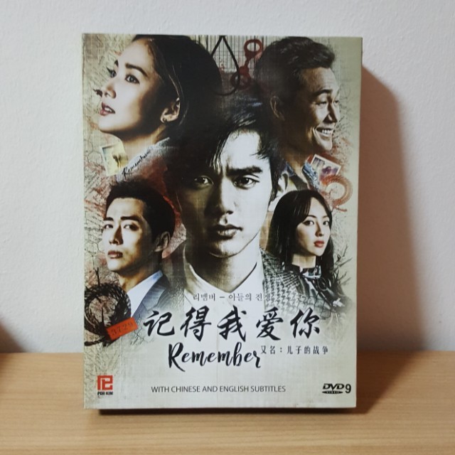 Korean Drama Remember War Of The Son 儿子的战争 Hobbies Toys Music Media Cds Dvds On Carousell