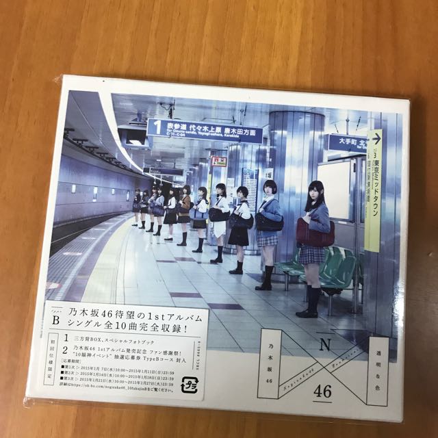 乃木坂46《透明な色》, 興趣及遊戲, 收藏品及紀念品, 日本明星- Carousell