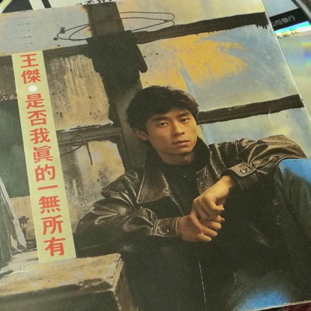 王杰 王傑 T111 是否我真的一无所有ufo8979 版cd Hobbies Toys Music Media Cds Dvds On Carousell