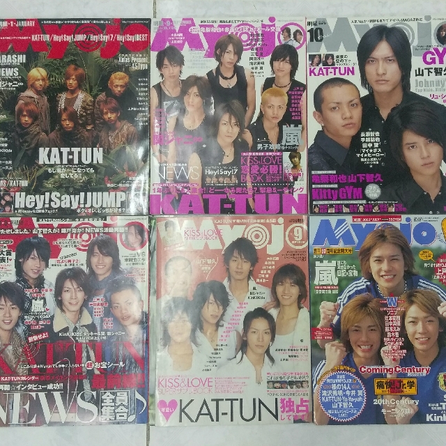 每本15蚊清貨myojo 雜誌kat Tun 封面瀧澤秀明亀梨和也赤西仁長瀨智也 日本明星 Carousell