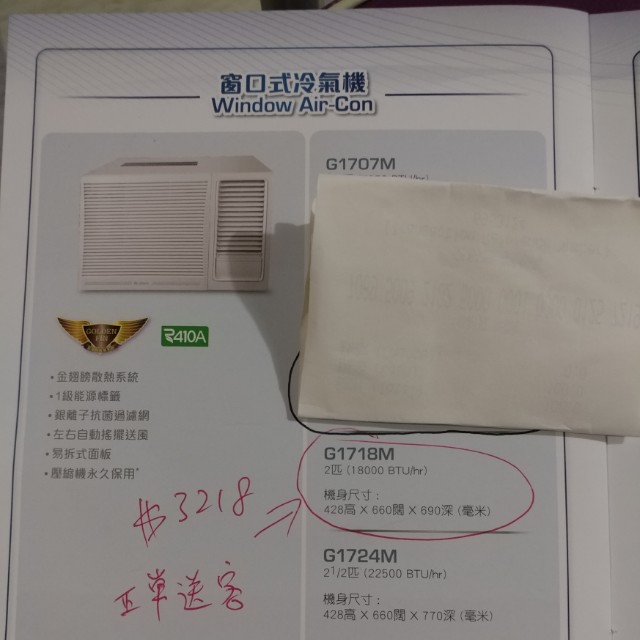(分類:)位於 。 由 ringoyip 提交(商品編號 133167663,圖片 1)。簡介: 。