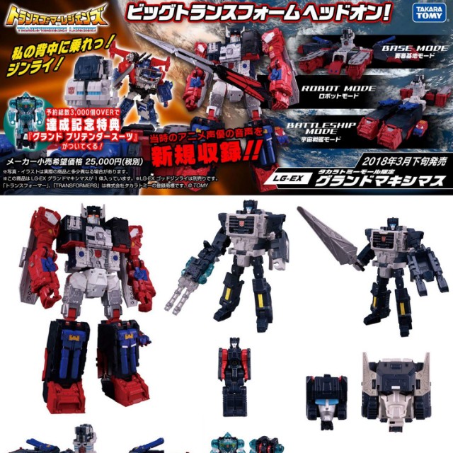 transformers grand maximus