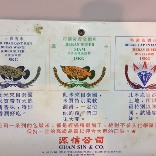 Vintage Malaysian Kedai Runcit Calender 1996 Hobbies Toys
