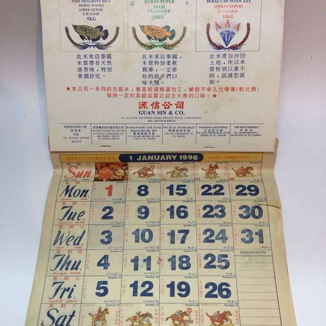 Vintage Malaysian Kedai Runcit Calender 1996 Hobbies Toys