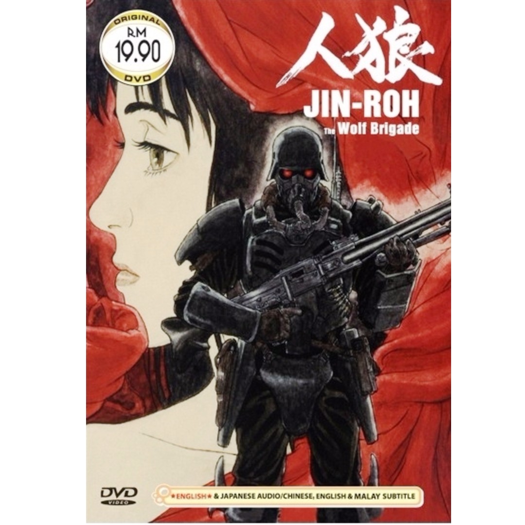 Movie Jin Roh The Wolf Brigade Anime DVD, Hobbies & Toys, Music & Media,  CDs & DVDs on Carousell