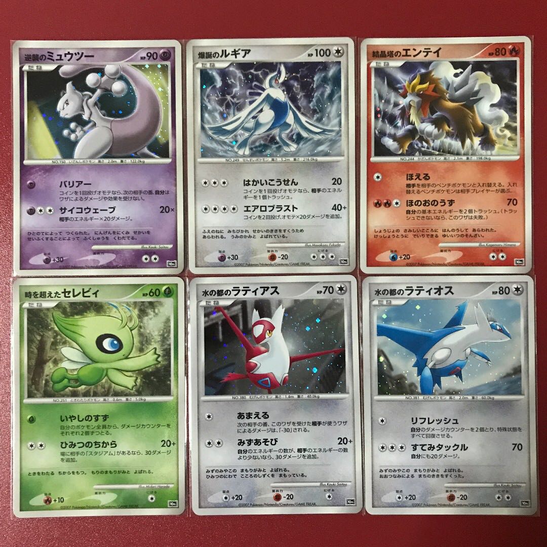 Japanese Pokemon Lugia Latios Entei 10th Anniversary Movie Promo 10 Cards