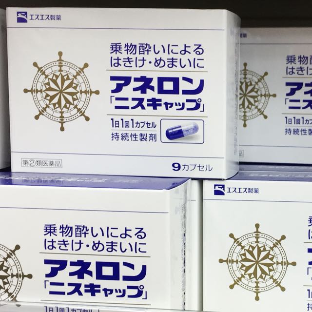 現貨 日本白兔牌暈車 船藥 9粒裝 哩哩扣扣 其他在旋轉拍賣