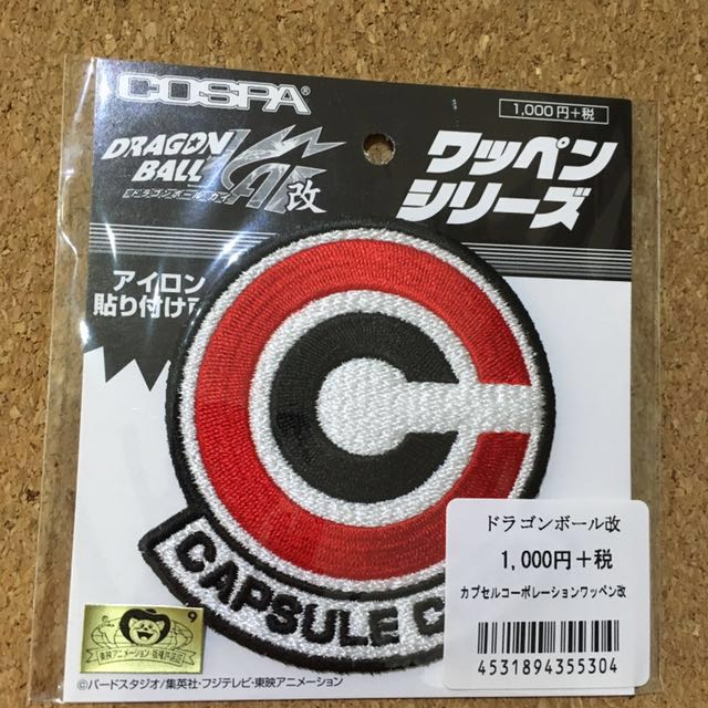 Cospa Dragon Ball Z Kai Capsule Corporation Iron On Patch