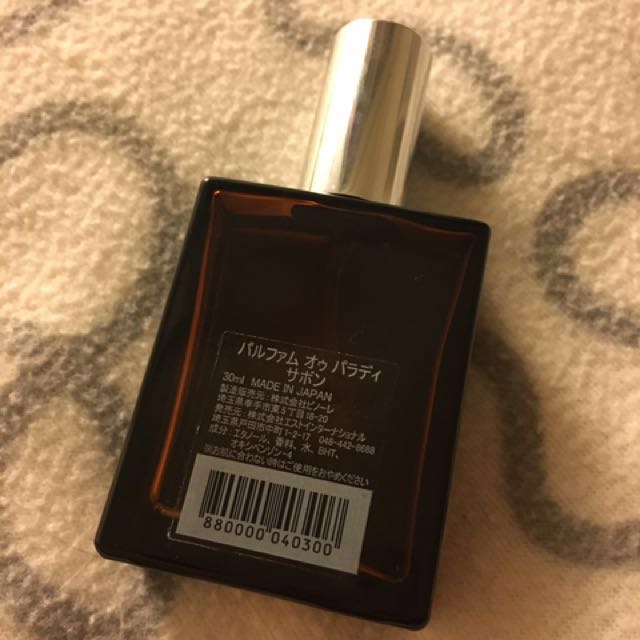 日本品牌AUX PARADIS香水- Savon, 美妝保養, 香體噴霧在旋轉拍賣