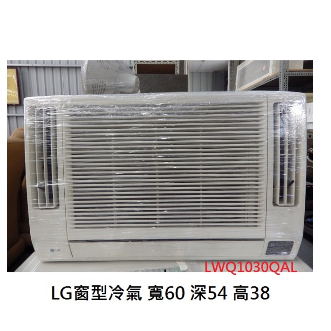 Lg窗型冷氣 Lwq1030qal 保固3個月 家電電器 生活家電在旋轉拍賣