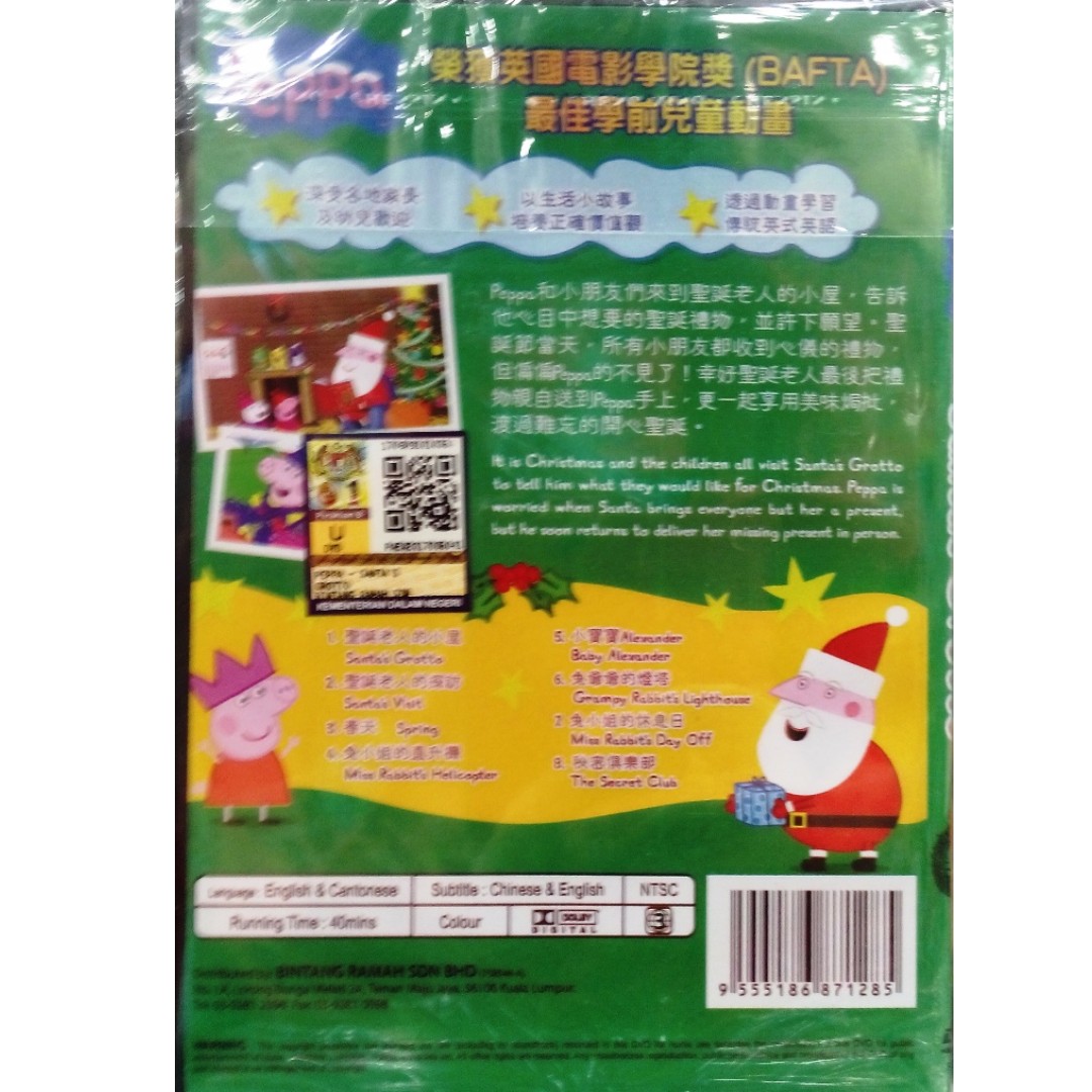 Peppa Pig Santa´s Grotto Vol.9 Anime DVD