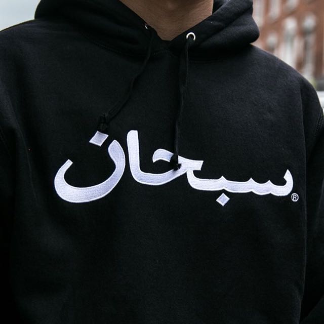 Supreme Arabic Logo Hooded Sweatshirt 17