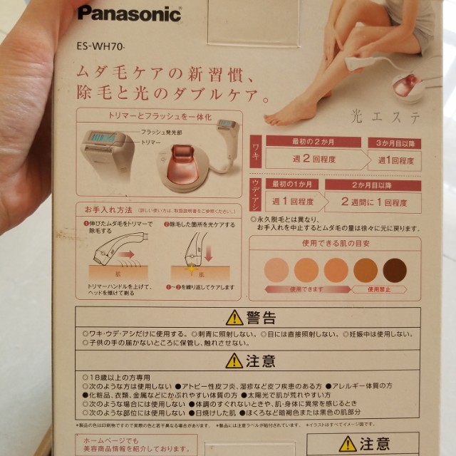 Panasonic ES-WH70 光學脫毛器, 美容＆個人護理, 沐浴＆身體護理, 沐浴
