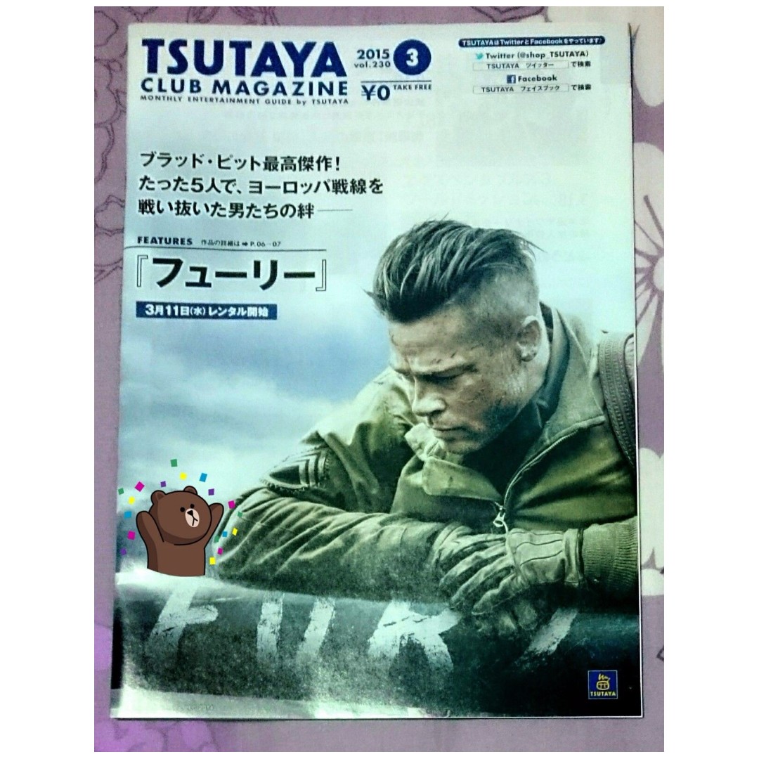 Brad Pitt Rare Tsutaya Club Magazine Japan Fury Allied World War Z Music Media Cds Dvds Other Media On Carousell