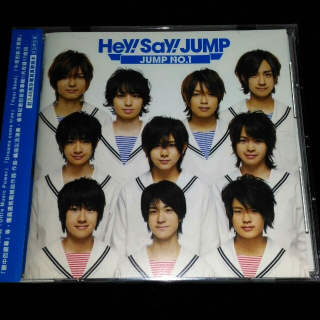 Hey Say Jump Jump No 1 Limited Edition Entertainment J Pop On Carousell