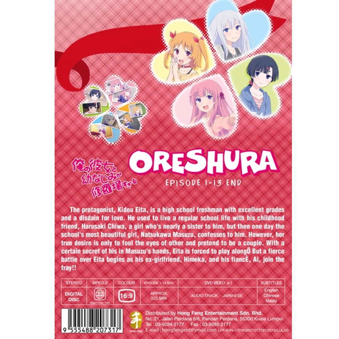 Oreshura / Ore No Kanojo To Osananajimi Ga Shuraba Sugiru 2 [DVD+