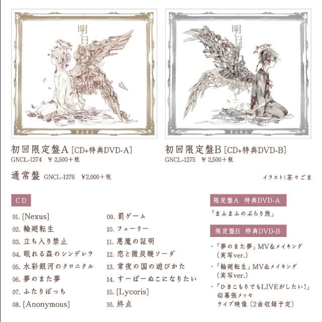 Po Utaite Albums Hobbies Toys Memorabilia Collectibles Fan Merchandise On Carousell
