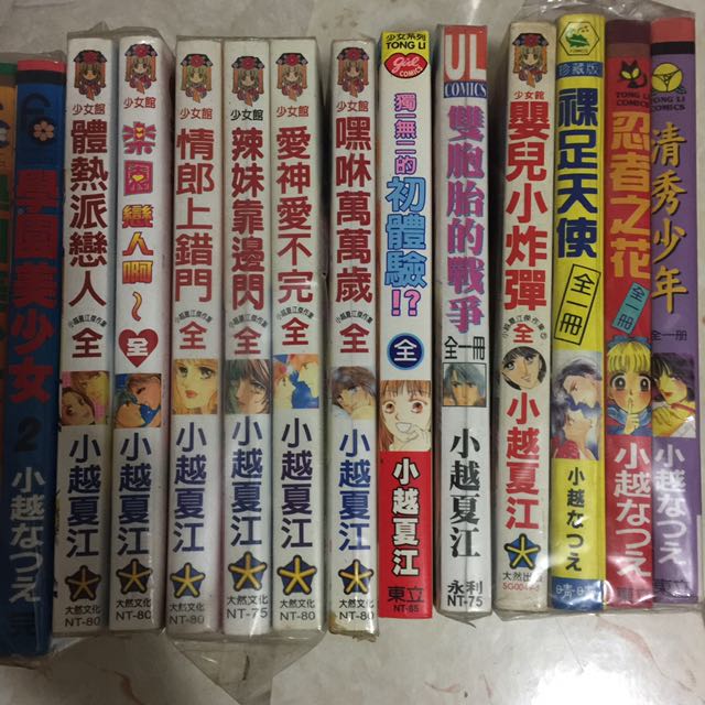 漫畫】小越夏江作品集, 興趣及遊戲, 書本& 文具, 漫畫- Carousell