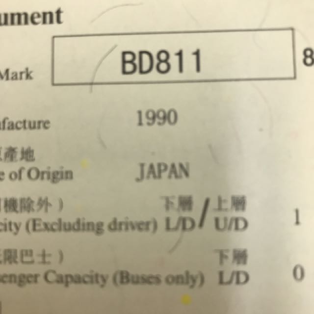 Car Plate No. BD811 Carousell