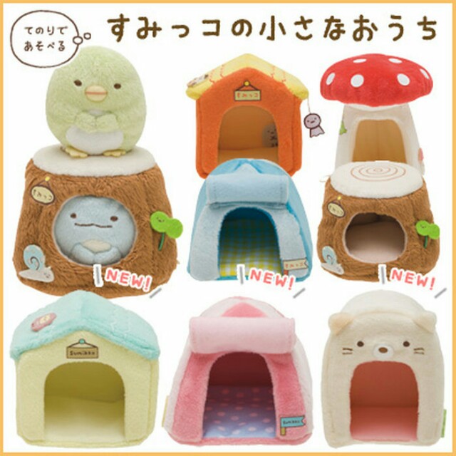 Get Wallpaper All 7 80 Sumikko Gurashi Character Beanie Plush House Habitat For Android