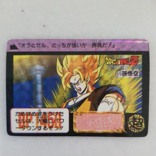Dragon Ball Z Cards Super Rare Goku Vintage 1993 Prism Toys
