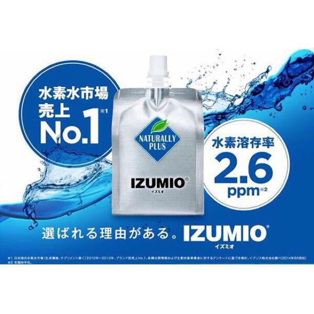 ナチュラリープラス イズミオ IZUMIO 水素水30袋×2 新品 | pizzaself