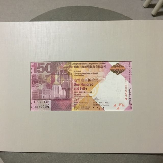 匯豐銀行150周年紀念鈔 HSBC 150th Anniversary Commemorative Banknote, 興趣及遊戲, 收藏品及 ...
