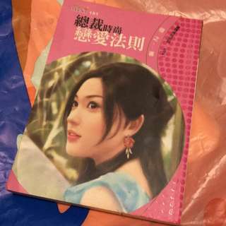 #口袋小說 #口袋書 #言情小說 #言情小說二手書 #言情二手 #言情小小說