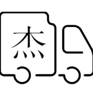 Jie Transport Service