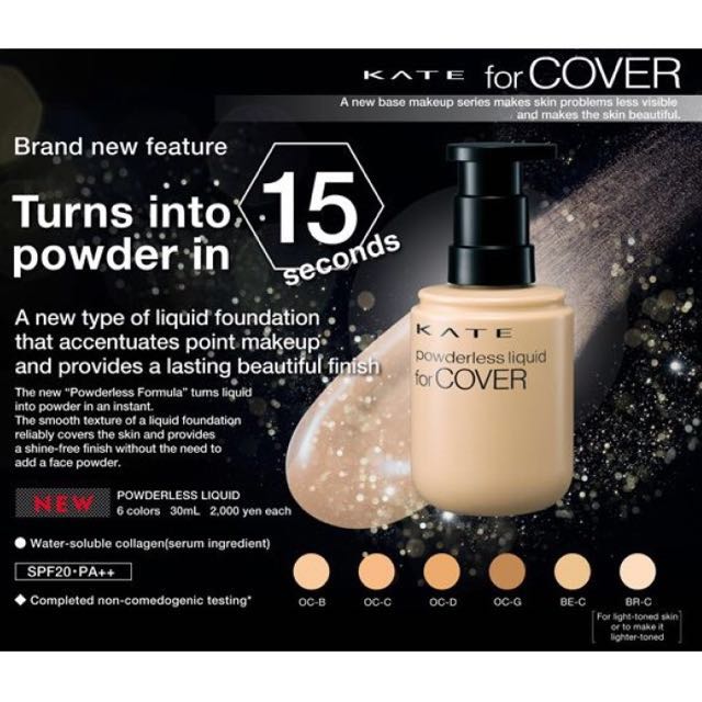 kate powderless liquid foundation