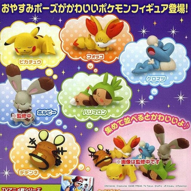 Pokemon Sleeping Friends Gashapon Entertainment J Pop On Carousell Pokemon Sleeping Friends Gashapon Entertainment J Pop On Carousell