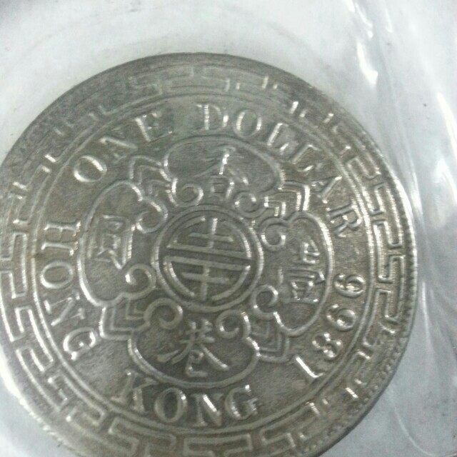 1866年香港壹元英女皇頭, 玩具收藏品, 紀念品及古董, 貨幣- Carousell