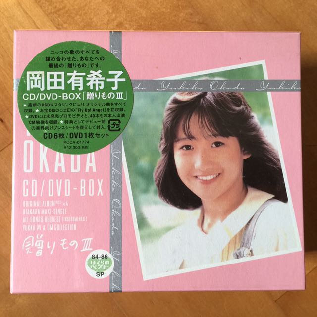 岡田有希子Yukiko CD/DVD-BOX (7 Discs) 贈りものⅢ「OTAKARA マキシ 