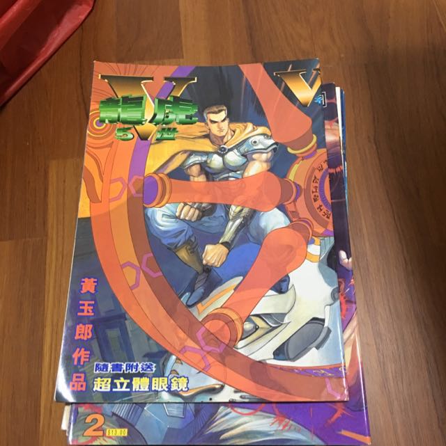龙虎五世v 黄玉郎香港漫画hk Comic Hobbies Toys Books Magazines Comics Manga On Carousell