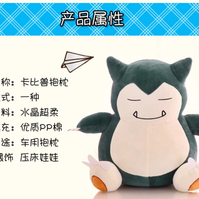 snorlax plush eb games
