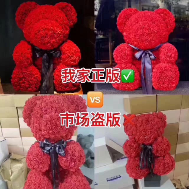 Roseonly bear shop