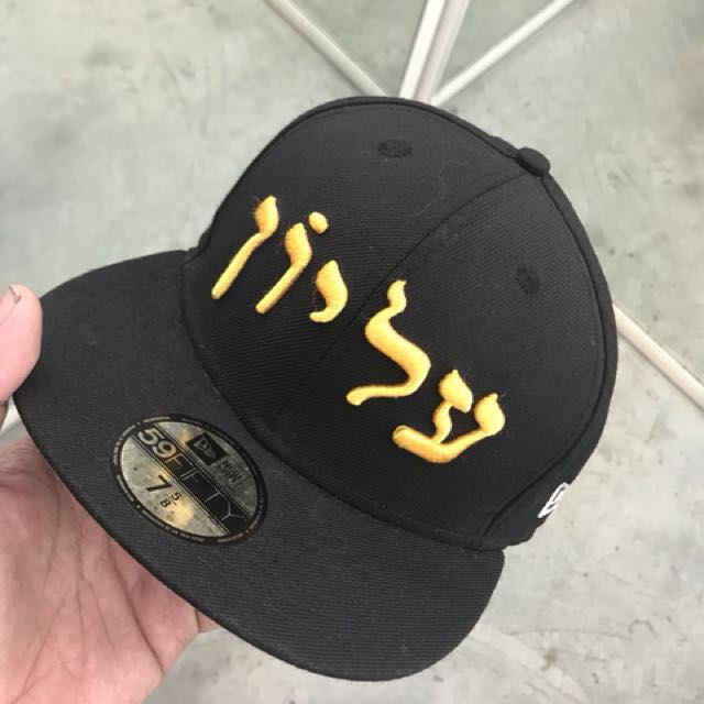 Supreme deals hebrew hat