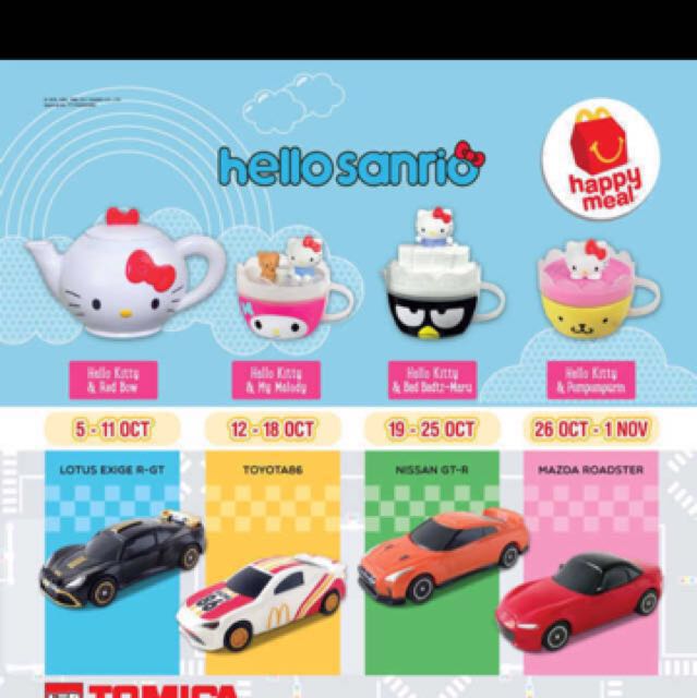 Mcdonald’s Hello Kitty and Pompompurin cup, Hobbies & Toys, Toys