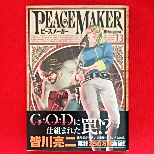 日文漫畫 Peace Maker ピースメーカー13巻 日本語漫画 日本偶像在旋轉拍賣