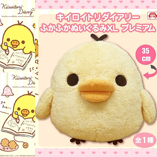 kiiroitori plush jumbo
