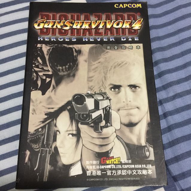 Biohazard Gun Survivor 4 Heroes Never Die 中文完全攻略本 電子遊戲 遊戲機配件 互動遊戲figure Carousell
