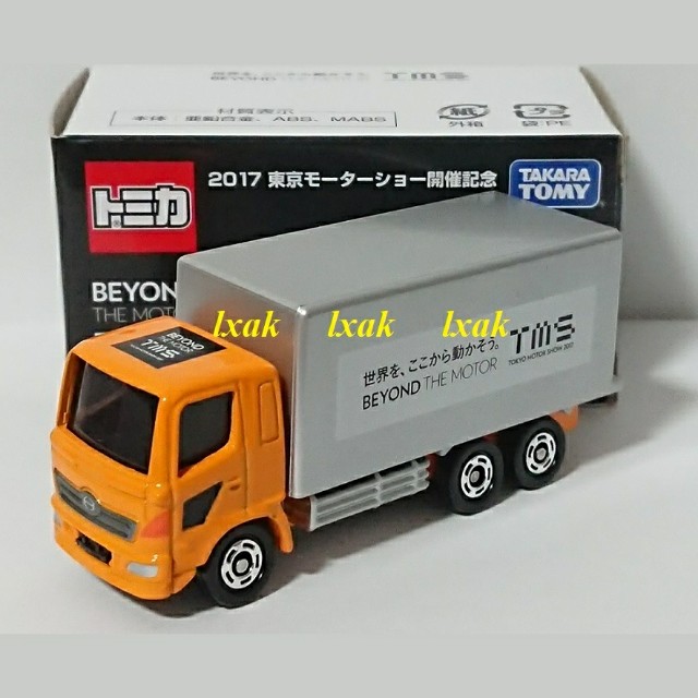 tomica hino ranger