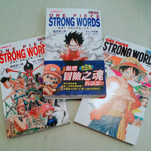 One Piece海賊王經典名言集一套三本 興趣及遊戲 書本 文具 漫畫 Carousell