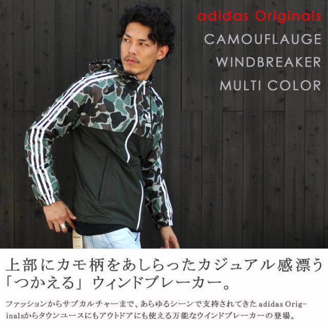 adidas Originals Jacket Rev Windbreaker #BS4907 Camouflage, Men's Tops & Hoodies on Carousell
